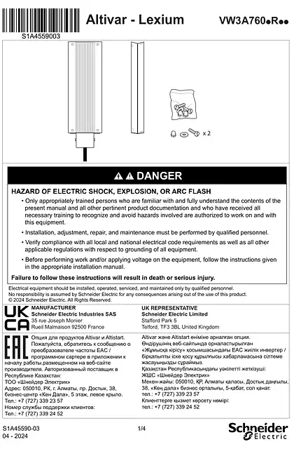 schneider施耐德Instruction Sheet - Braking resistor IP65 - VW3A760.R